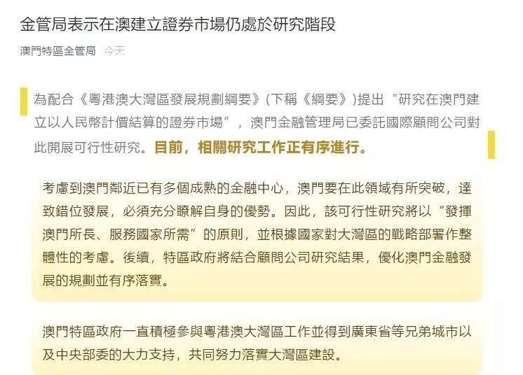 2025新澳门正版免费挂牌,词语释义、专家解析解释与落实与警惕虚假宣传
