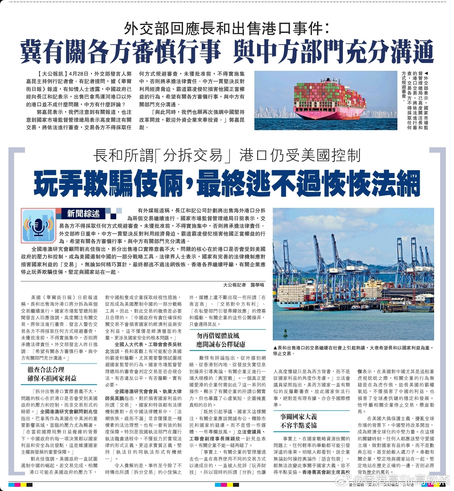 2025澳门和香港天天开好彩免费大全全面释义、专家解读解释与落实与警惕虚假宣传-全面释义、专家解读解释与落实