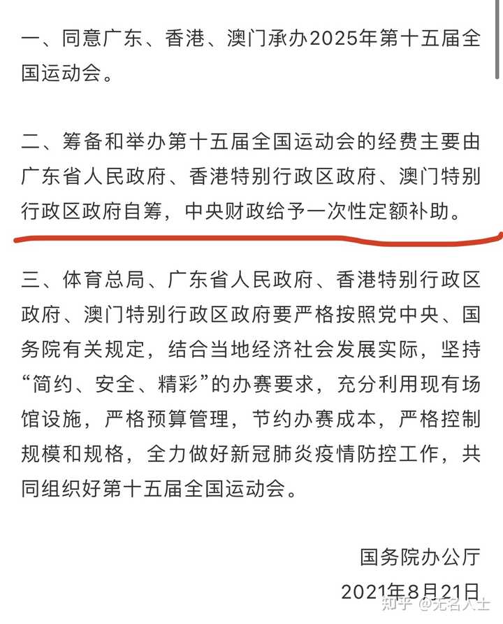 2025澳门和香港门和香港天天开好彩,的警惕虚假宣传-全面释义、专家解析解释与落实