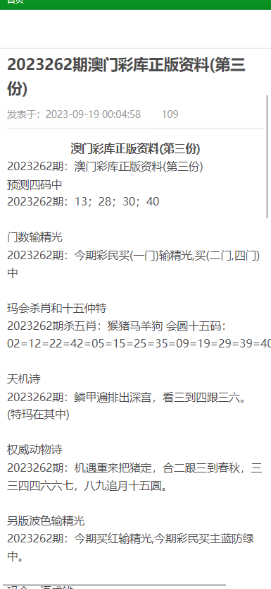 正版资料2025年澳门和香港免费,全面释义、专家解析解释与落实与警惕虚假宣传-全面释义、专家解析解释与落实 解析与释义