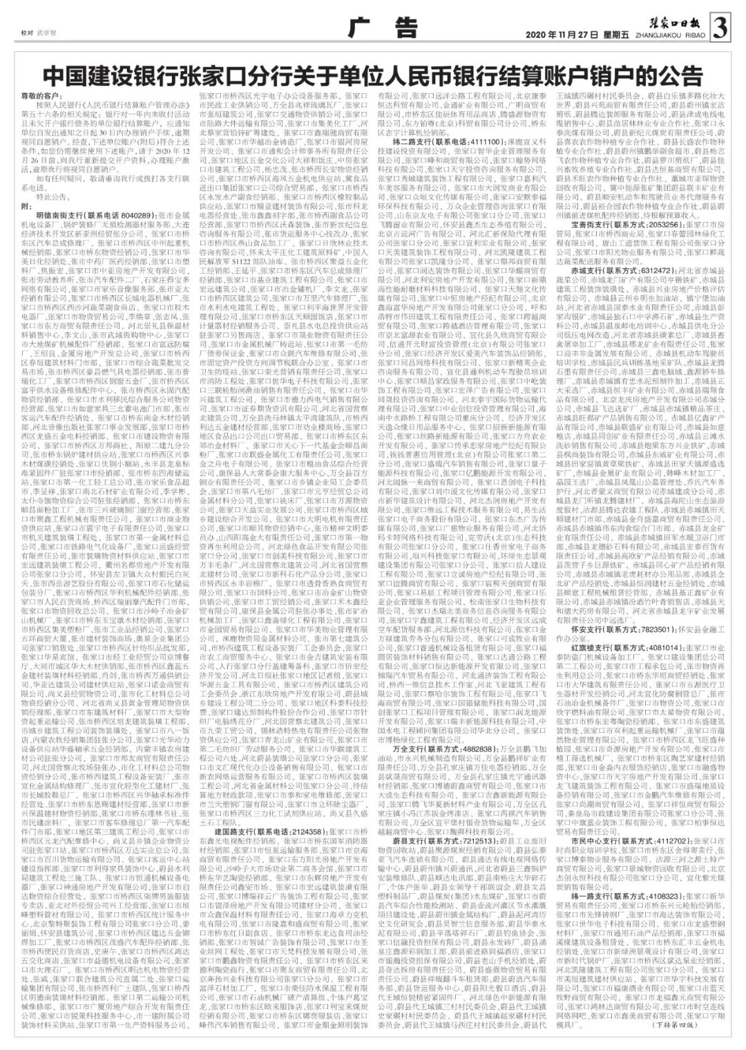 澳门王中王100%期期中,全面释义、专家解析解释与落实与警惕虚假宣传-全面释义、专家解析解释与落实 解析与释义